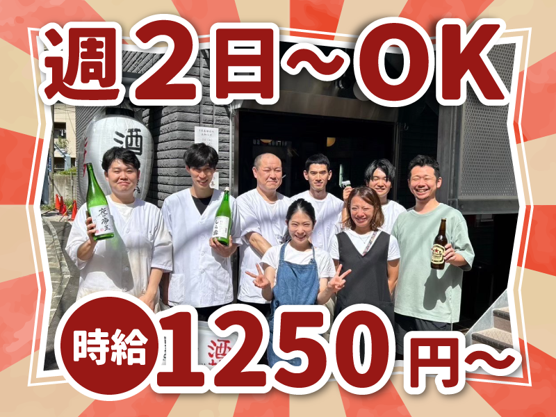 元住吉ネオ大衆　酒場ヒナタのアルバイト・バイト求人情報-02