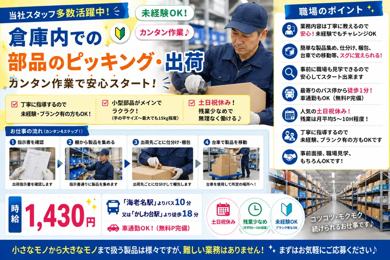 株式会社ネクストのアルバイト・バイト求人情報
