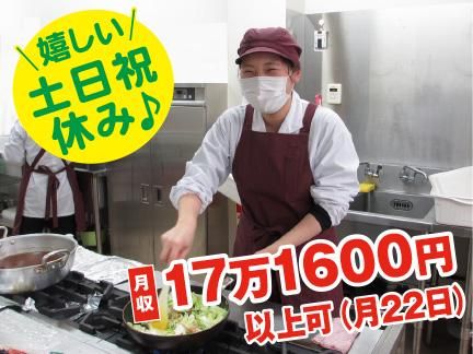 栄養食株式会社<勤務地:港区六本木にある大手企業内社員食堂>のアルバイト・バイト求人情報-03