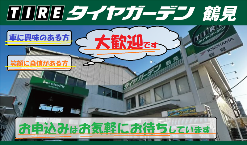 株式会社オートホリデーの求人・転職情報