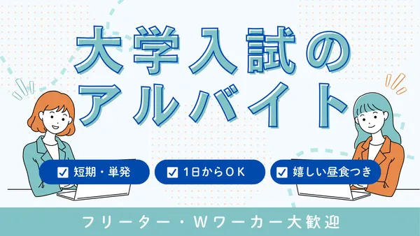株式会社キャリアパワーのアルバイト・バイト求人情報