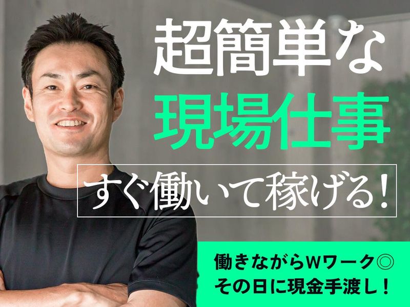 アシストワーク株式会社　西落合のアルバイト・バイト求人情報-27