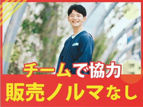 サンドラッグ　八王子中野町店のアルバイト・バイト求人情報-04