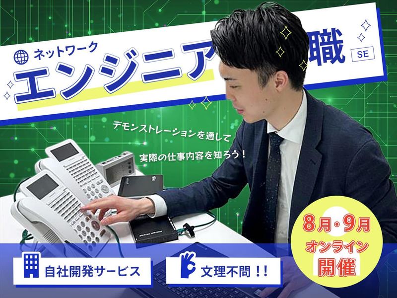 株式会社アイルネット