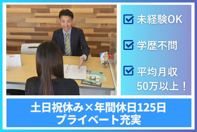 株式会社ホットスタッフ行橋の求人・転職情報