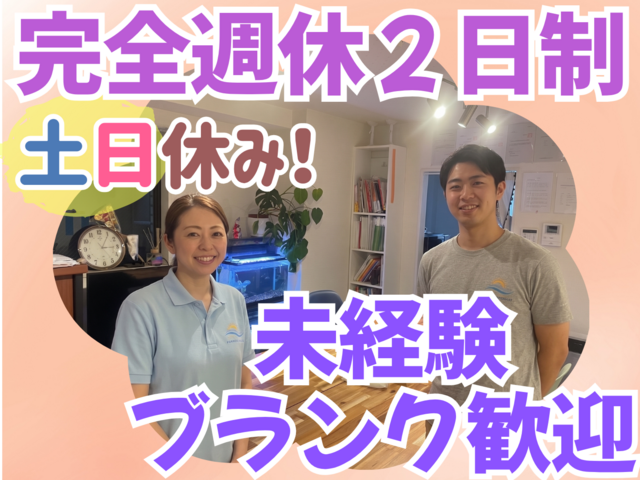株式会社イーリス　イーリス訪問看護ステーションの求人・転職情報