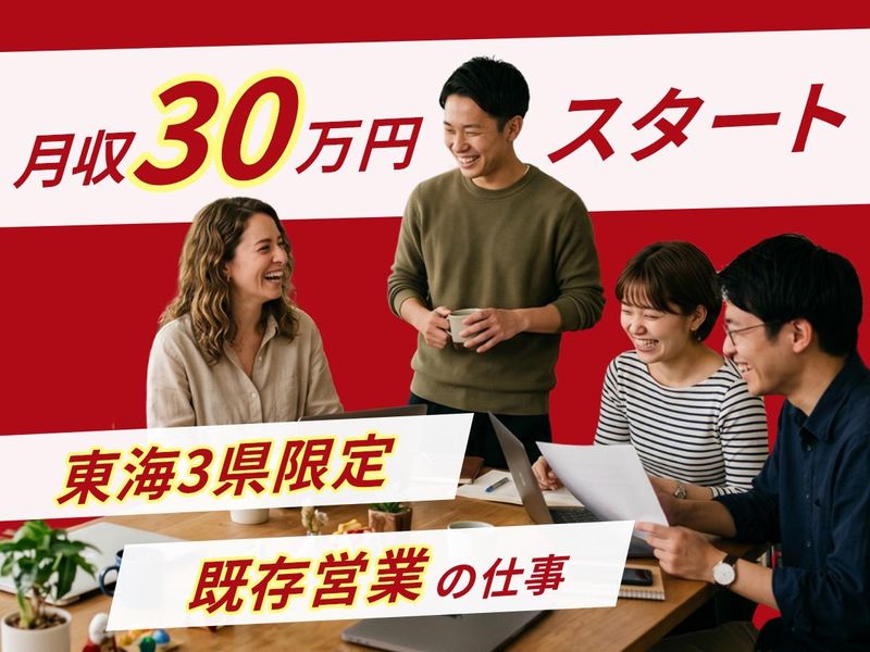 株式会社キャプテン-0002の求人・転職情報