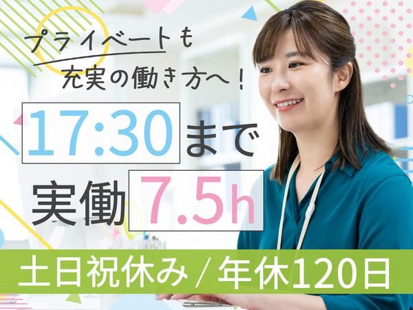 三明化成株式会社の求人・転職情報