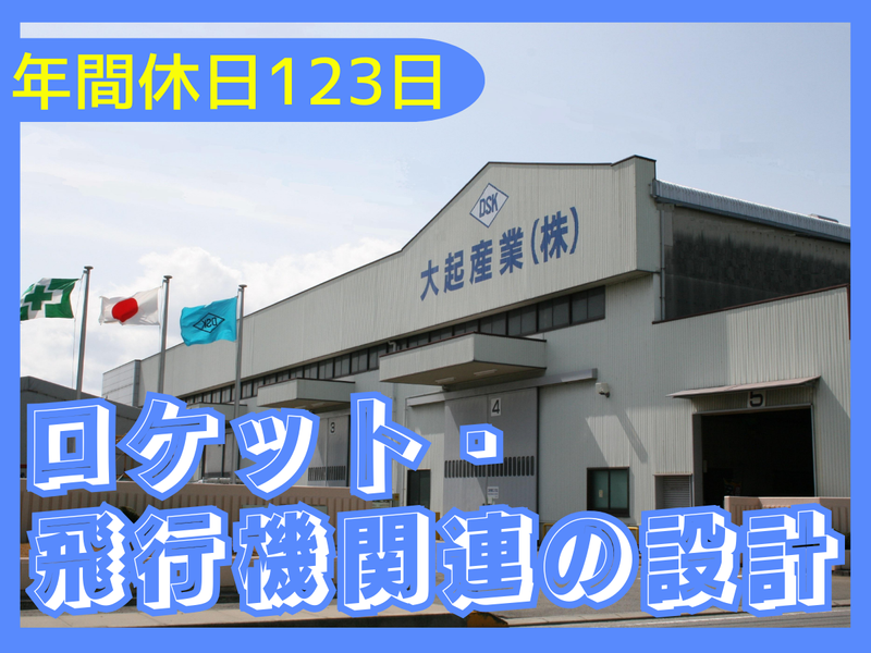 桑名工場の派遣求人情報