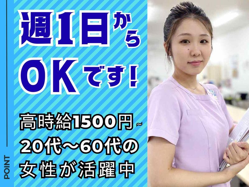 世界ちゃんとモゲル丸先生の元気なショートステイ各務原の派遣求人情報