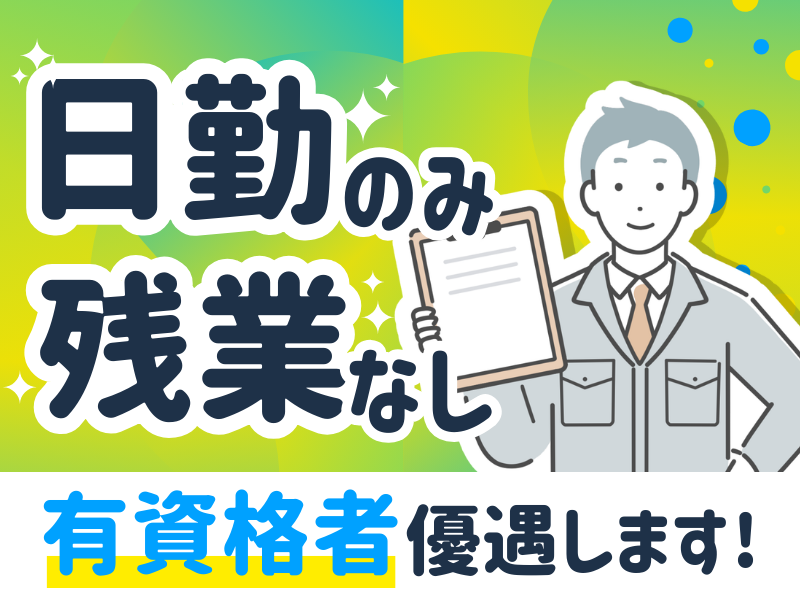 白石産業株式会社の求人・転職情報