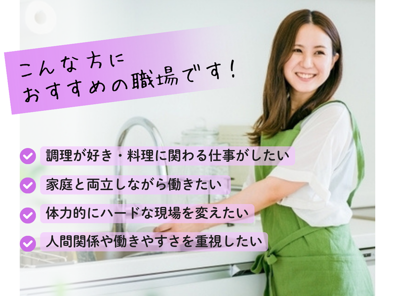 株式会社NSL道東の求人・転職情報