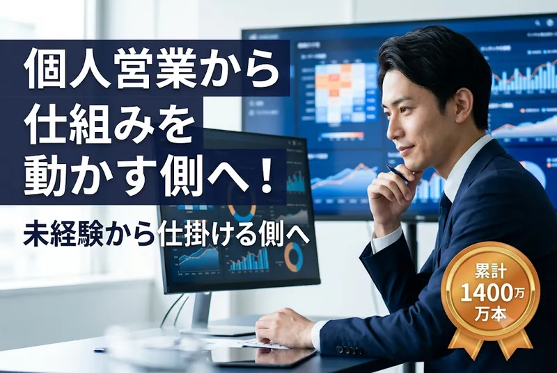 バレットグループ株式会社-0002の求人・転職情報