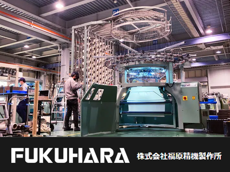 株式会社福原精機製作所