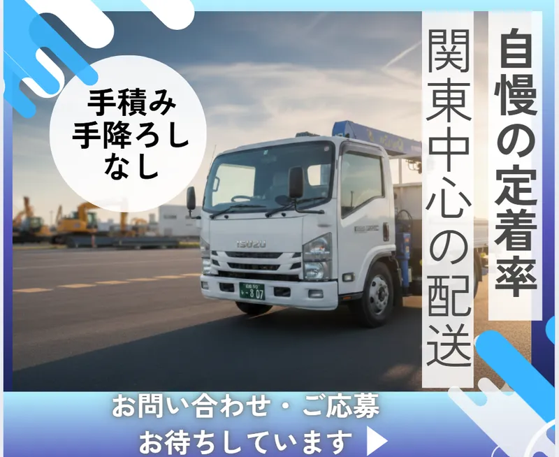 株式会社BELWANDのアルバイト・バイト求人情報