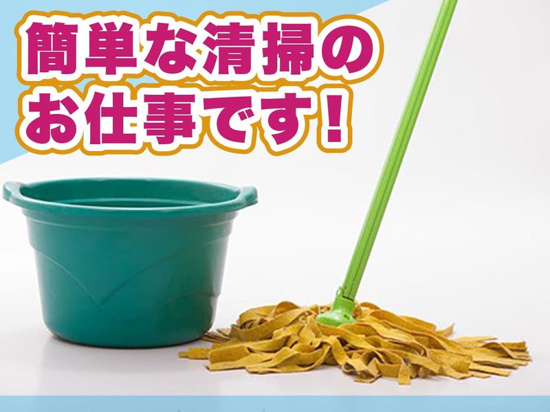 いずみビルクリエイト株式会社のアルバイト・バイト求人情報-02