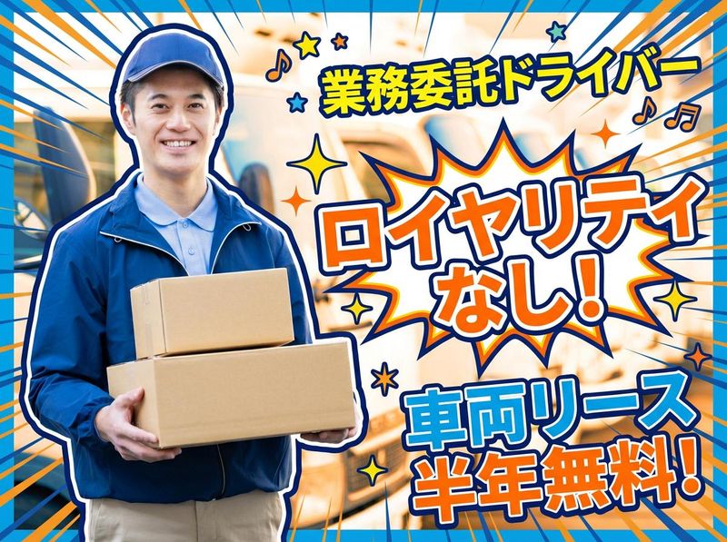 株式会社freeStyleのアルバイト・バイト求人情報-02