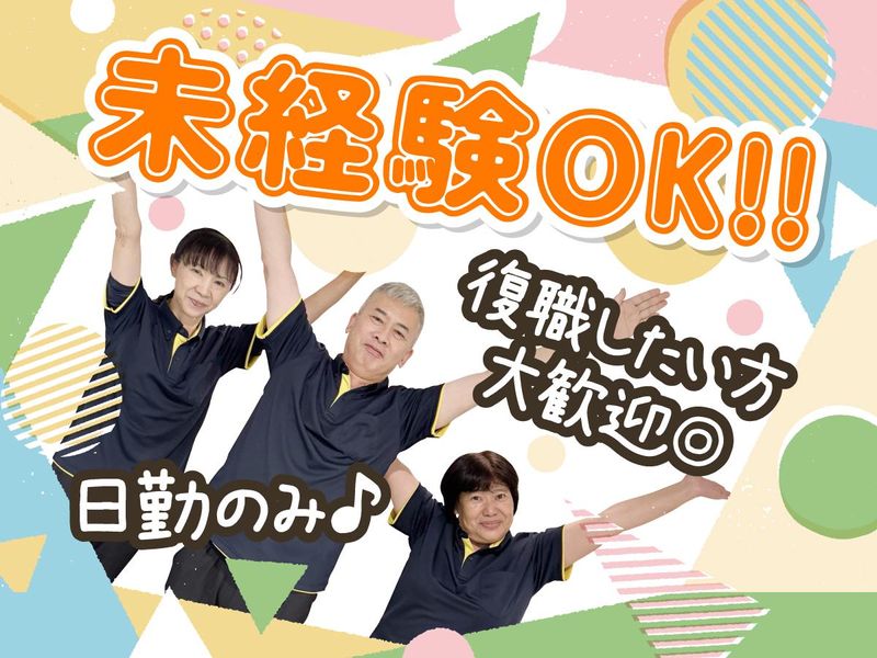 日本シニアライフ株式会社の求人・転職情報