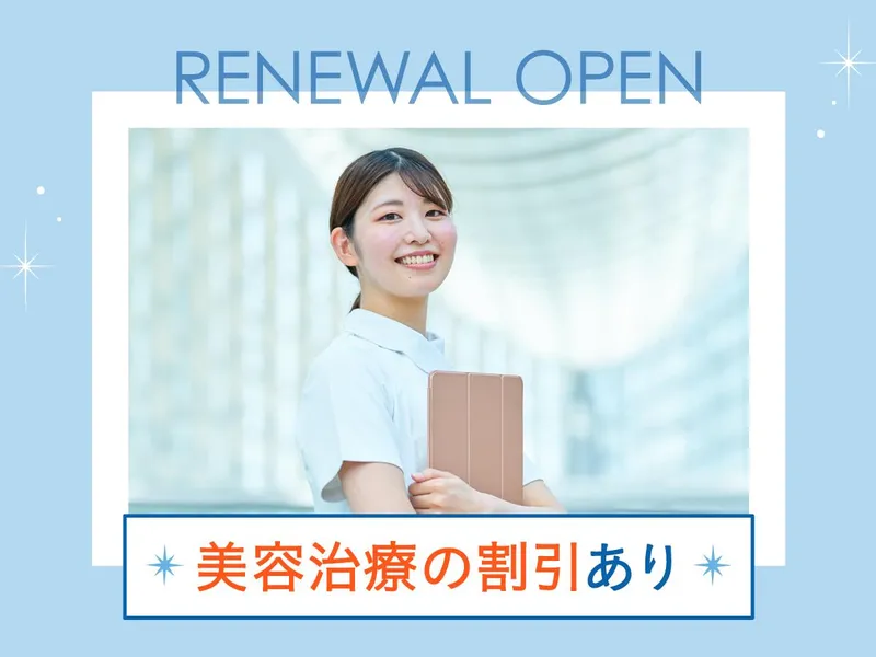 医療法人社団中央白報会の求人・転職情報