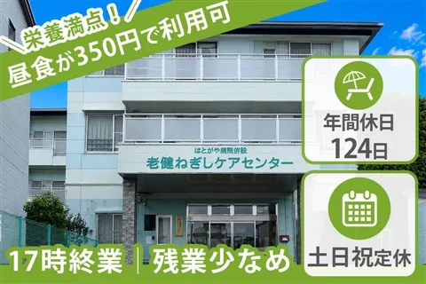 医療法人あかつき会-0010の求人・転職情報