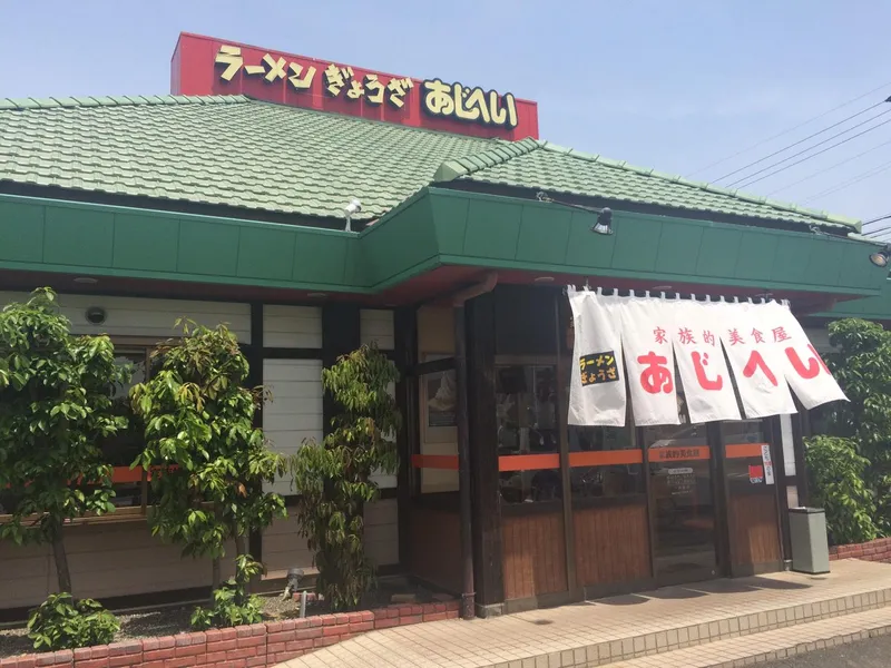 家族的美食屋　あじへい　一宮大和店のアルバイト・バイト求人情報