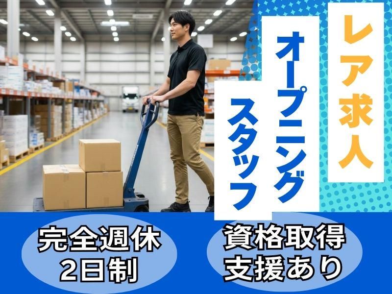 株式会社アンティの求人・転職情報