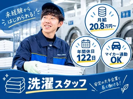 ワタキューセイモア株式会社の求人・転職情報
