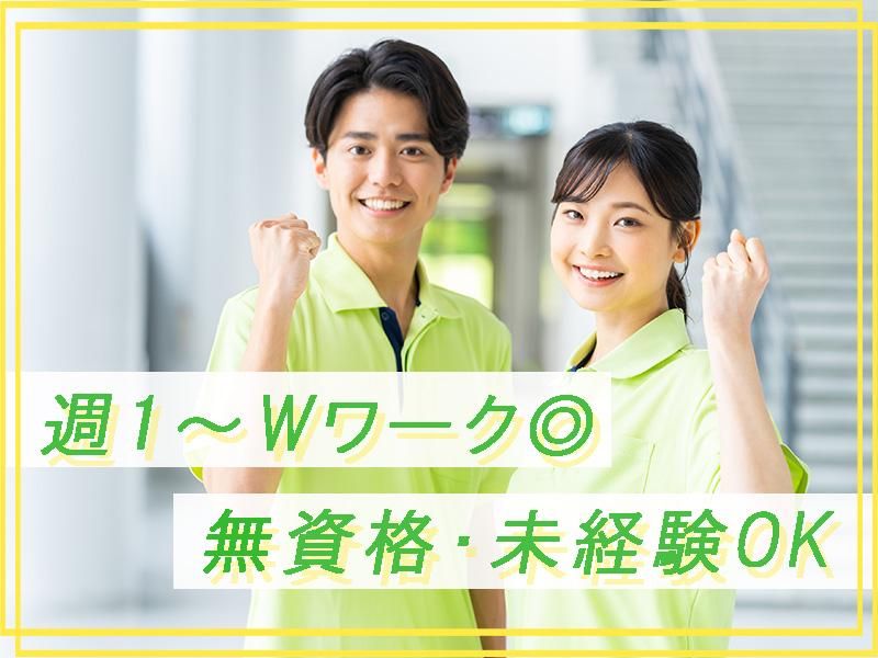 いろはヴィレッジのアルバイト・バイト求人情報-02