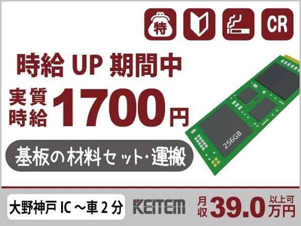 株式会社日本ケイテムのアルバイト・バイト求人情報-13