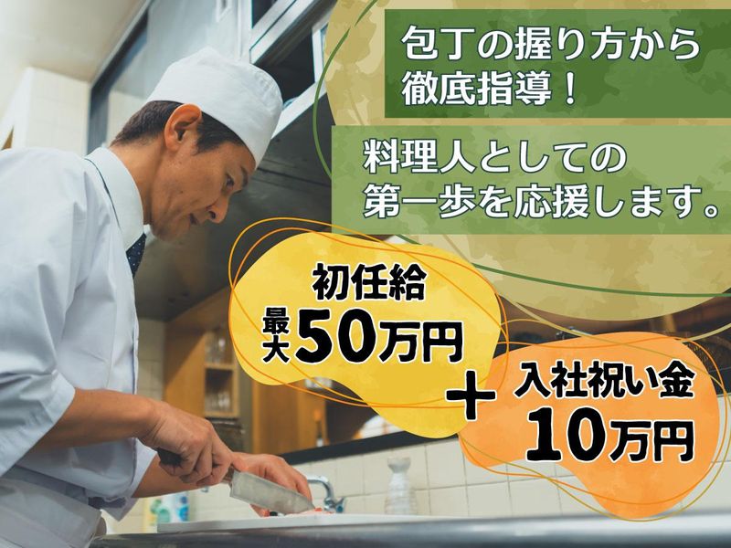 株式会社　JINCompanyの求人・転職情報