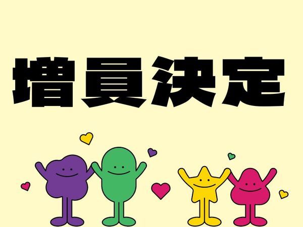 株式会社ジャパンサポートの求人・転職情報