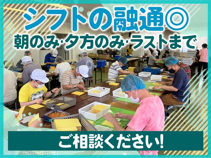 社会福祉法人　姫路潮会　ぬかちゃん福祉作業所のアルバイト・バイト求人情報-02