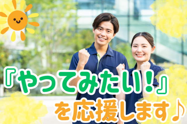 株式会社ONE ヘルパーセンターONEの求人・転職情報