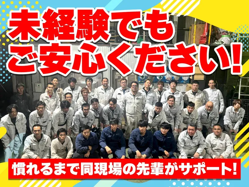 株式会社Nishidaの求人・転職情報