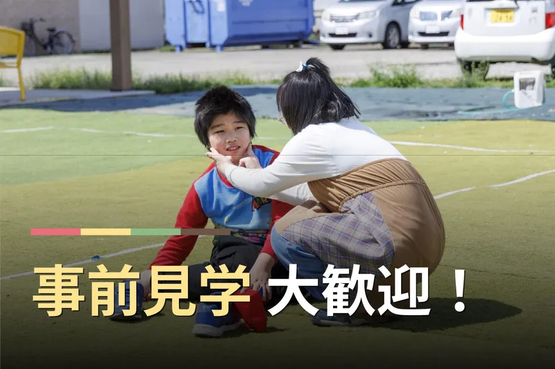 福システム株式会社の求人・転職情報