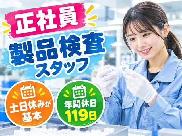 株式会社モリシタの求人・転職情報