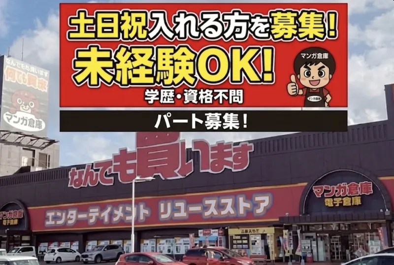 求人画像