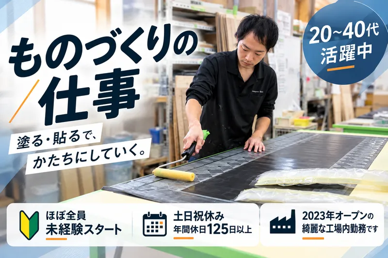 株式会社長谷川ジャバラの求人・転職情報