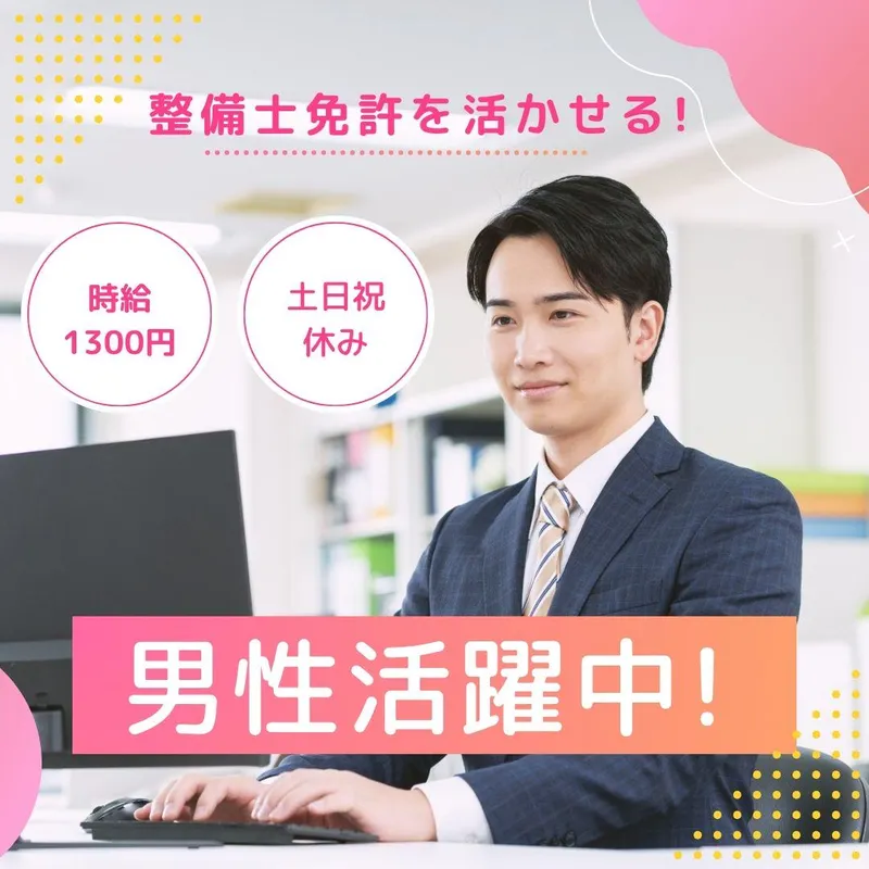 株式会社キャリアステーションのアルバイト・バイト求人情報