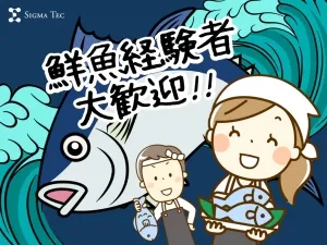 株式会社シグマテックのアルバイト・バイト求人情報