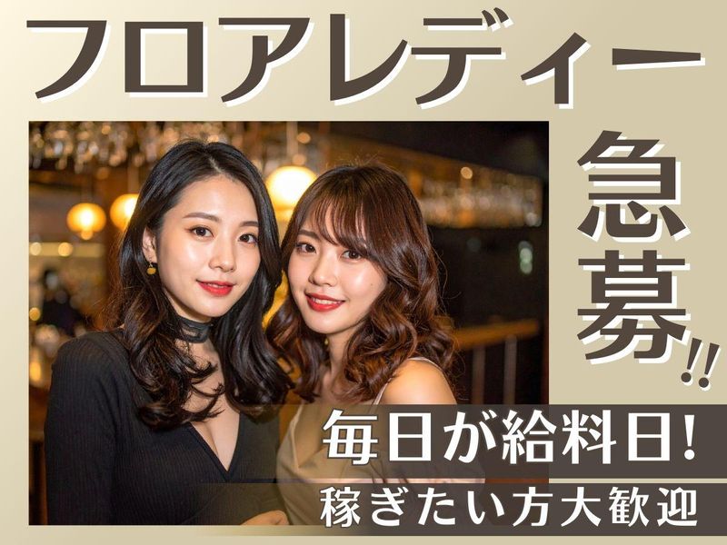 snackAceの求人・転職情報