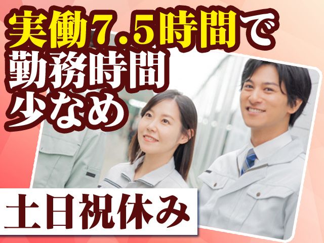 嶋田電機株式会社の求人・転職情報