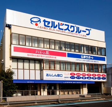株式会社セルビスサービスの求人・転職情報