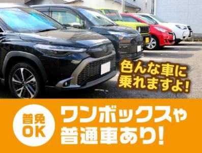 株式会社ジャパン・リリーフ　三河支店のアルバイト・バイト求人情報-02