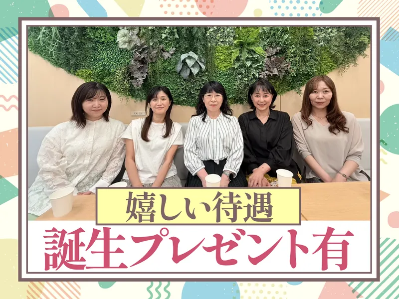 サントリーコンシェルジュサービス株式会社の求人・転職情報
