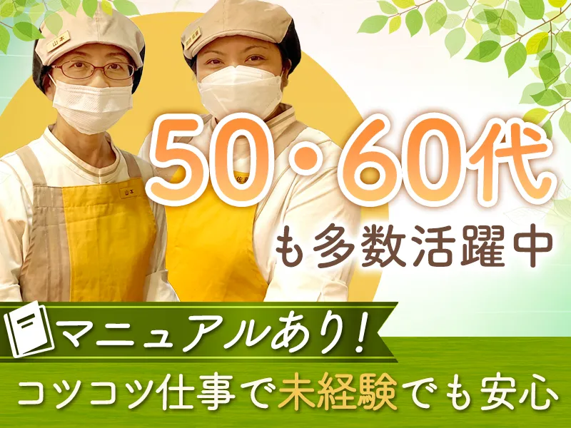 そんぽの家S　港南笹下のアルバイト・バイト求人情報-27