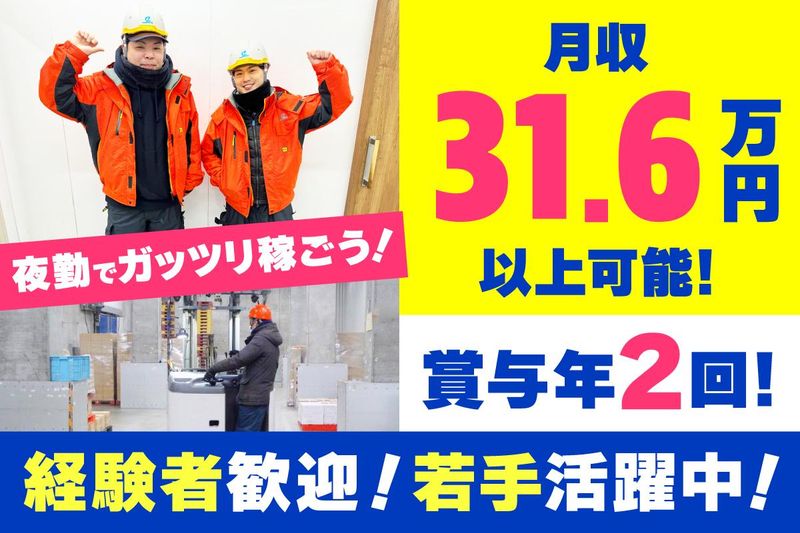 株式会社泉南の求人・転職情報