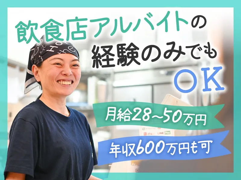 つるまる 心斎橋店のアルバイト・バイト求人情報