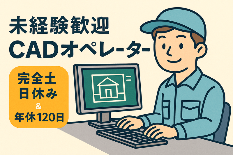 有限会社中邑板金工業-0004の求人・転職情報