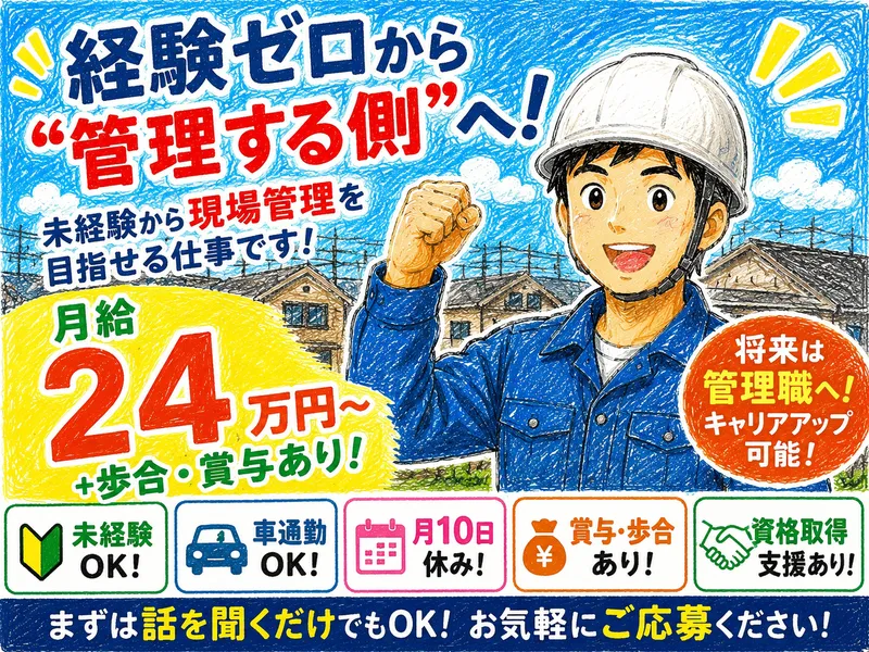 株式会社　今埜工業のアルバイト・バイト求人情報-13
